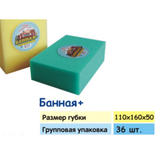 Губка "Банная+"/36/