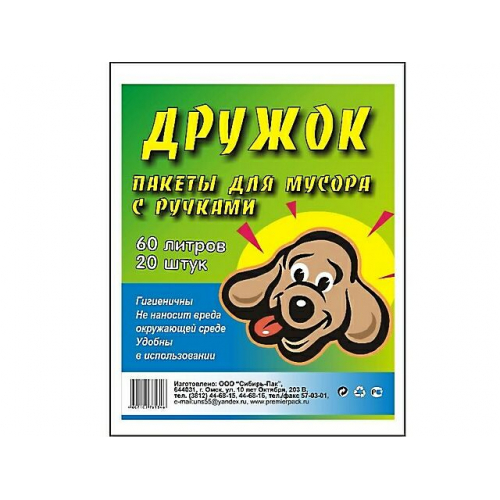 Мешки для мусора с ручками 60л 20шт Дружок /70/
