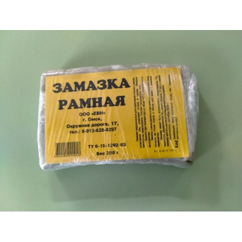 Замазка рамная   180гр.   (г. Омск) /100/
