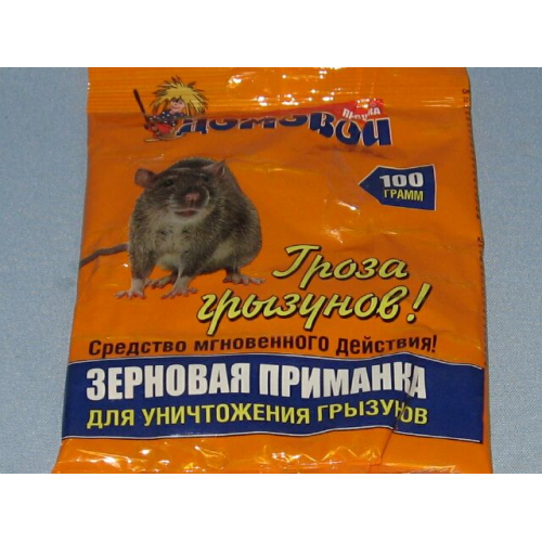 Средство "Домовой" зерно от грызунов 100гр /50/