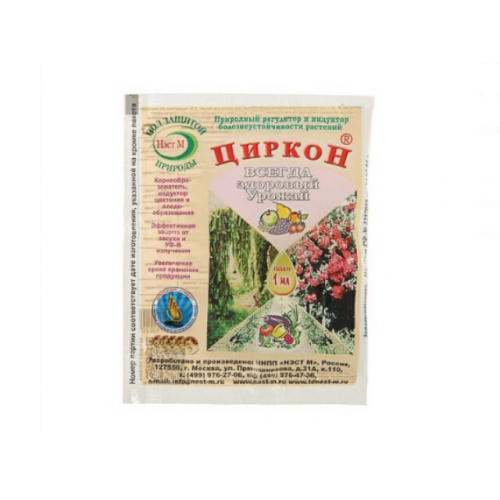 Циркон 1мл (регулятор болезнеуст.растений) НестМ /500/