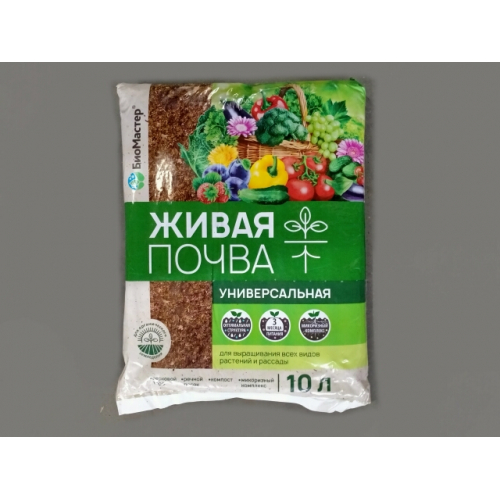 Грунт Живая почва универсальная 10л 5шт//