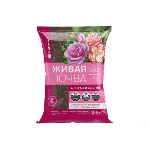 Грунт Живая почва для роз и бегоний 2,5л 15шт