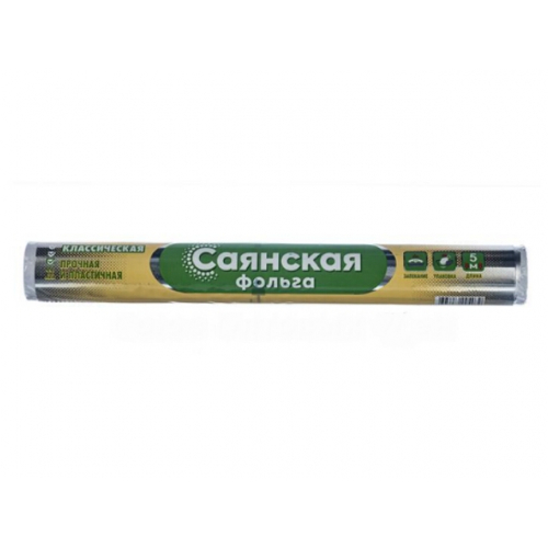 Фольга алюм. стандарт Классическая 29см*5м  11мкм "Саянская"/35/