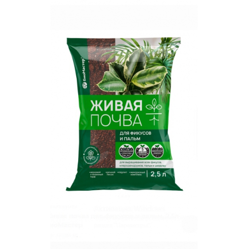 Грунт Живая почва для фикусов и пальм 2,5л 15шт