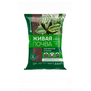 Грунт Живая почва для фикусов и пальм 2,5л 15шт